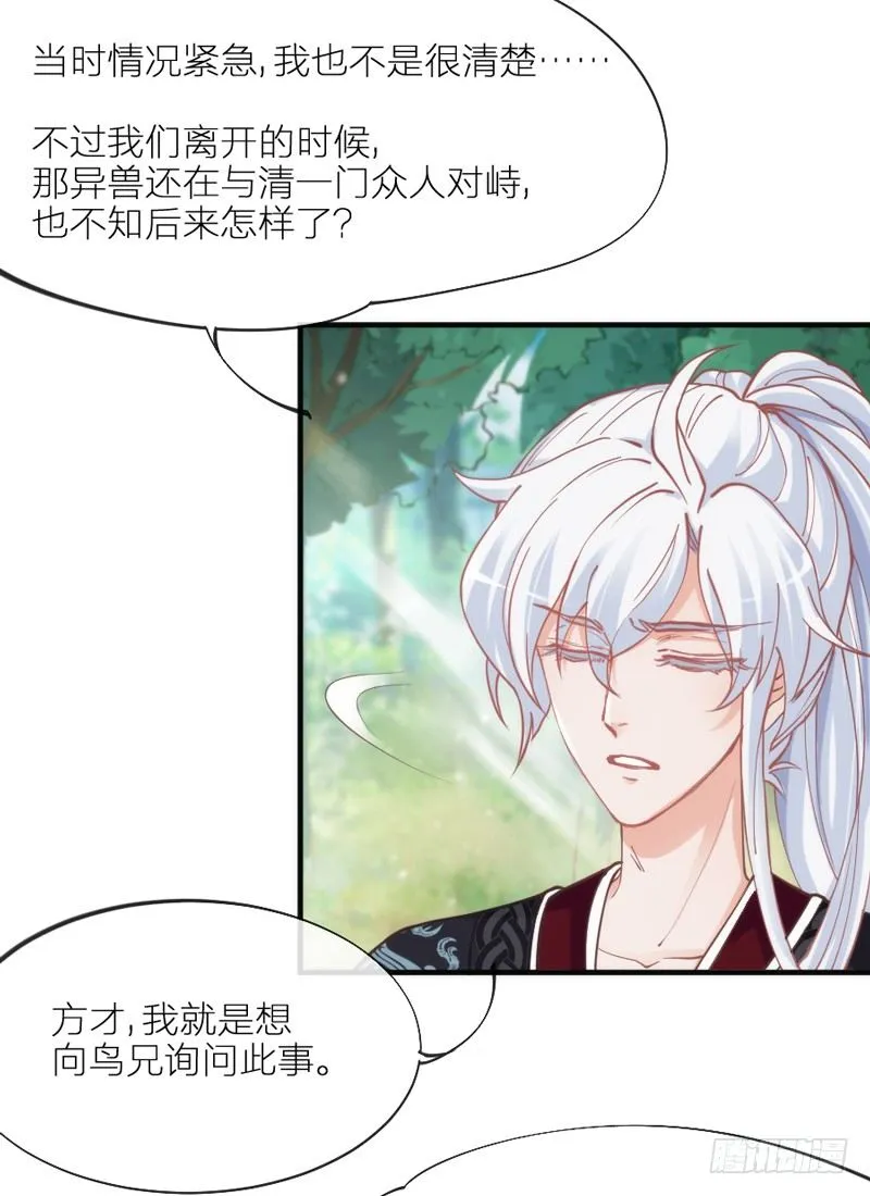 也许在梦里~我好像见过你~ 第46页