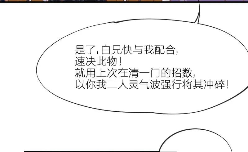 无论如何，我都不能抛下你！ 第35页