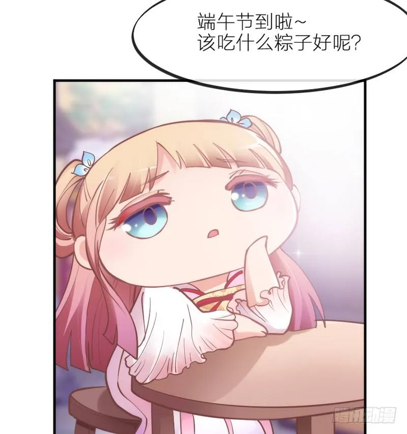 端午番外：吃货の选择！ 第4页