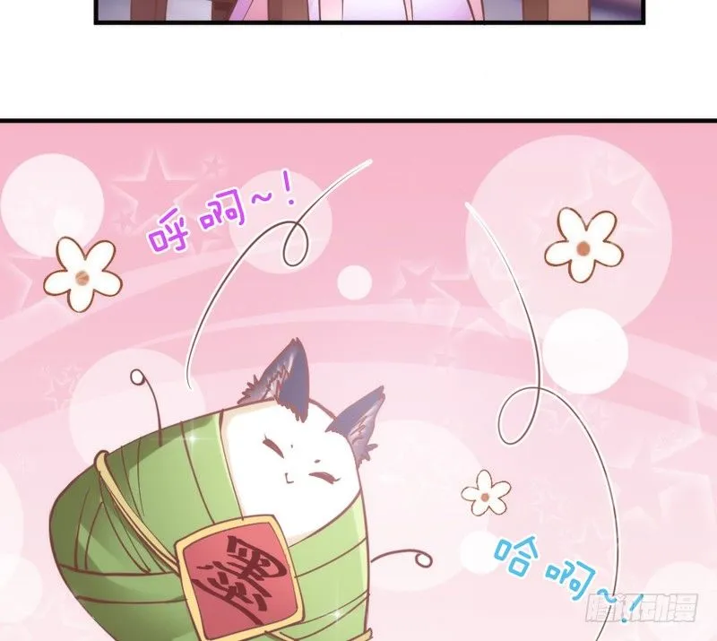 端午番外：吃货の选择！ 第5页