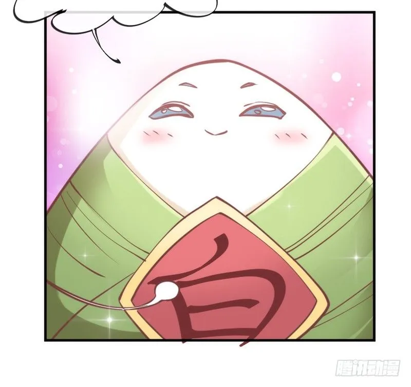 端午番外：吃货の选择！ 第7页