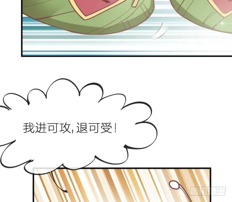 端午番外：吃货の选择！ 第9页