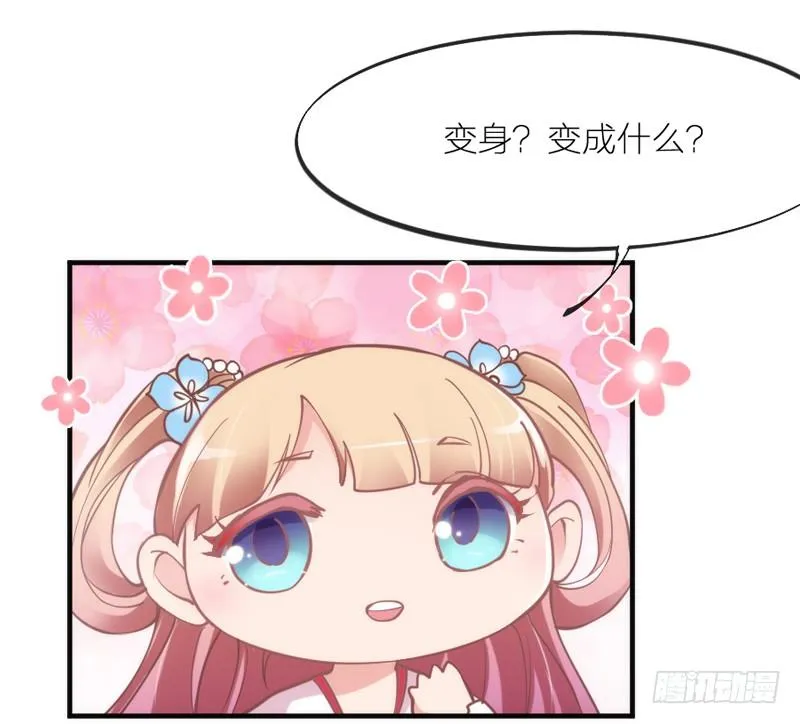 端午番外：吃货の选择！ 第11页
