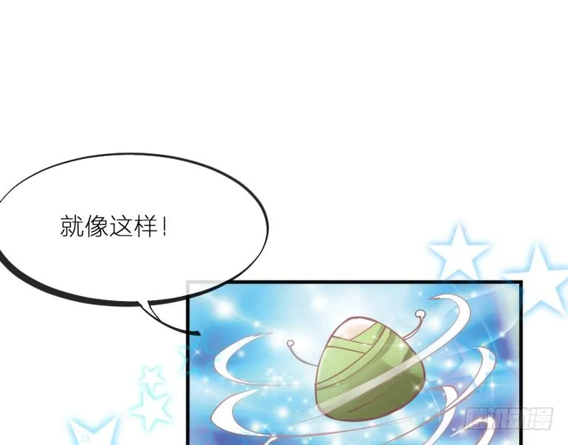 端午番外：吃货の选择！ 第12页