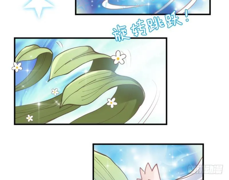 端午番外：吃货の选择！ 第13页