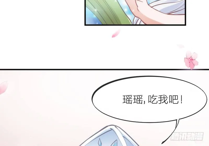 端午番外：吃货の选择！ 第14页