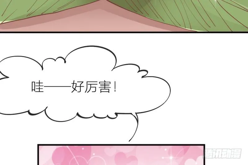 端午番外：吃货の选择！ 第16页