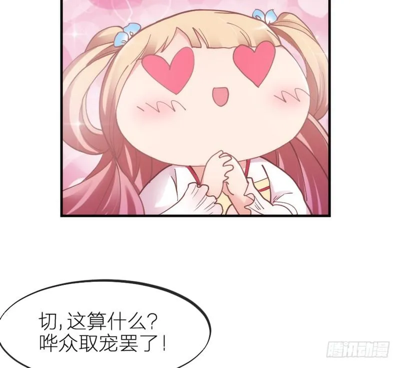 端午番外：吃货の选择！ 第17页