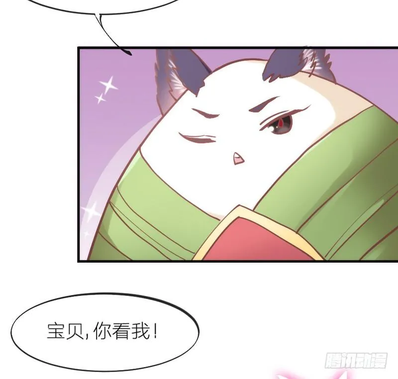 端午番外：吃货の选择！ 第18页