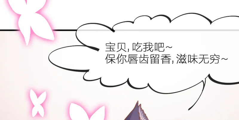 端午番外：吃货の选择！ 第20页