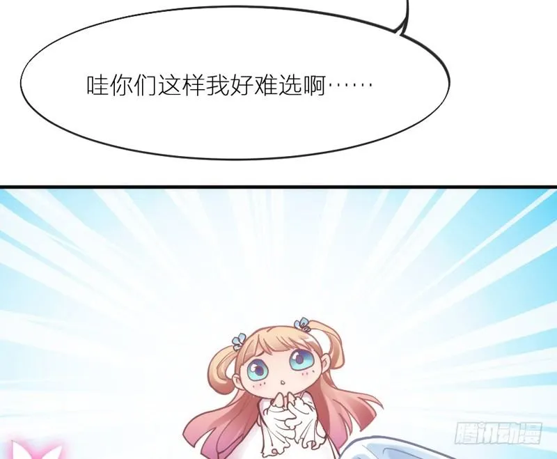 端午番外：吃货の选择！ 第24页