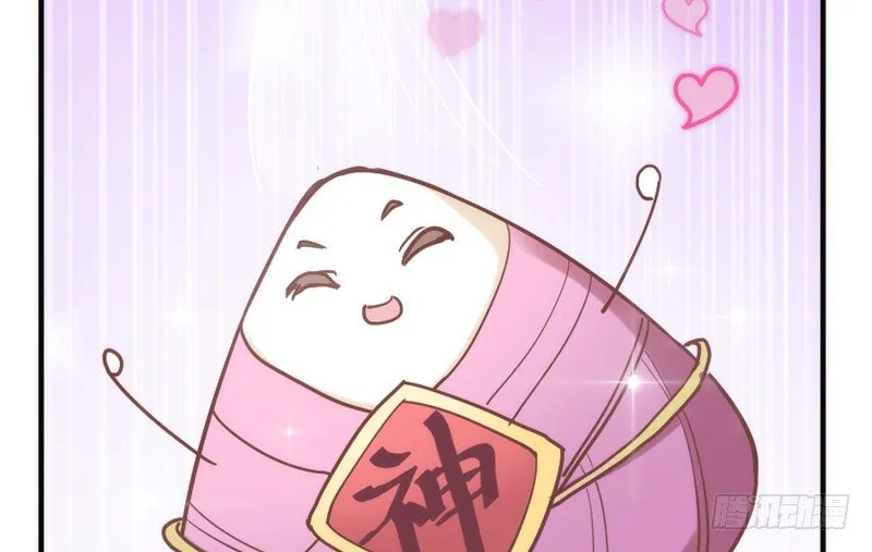 端午番外：吃货の选择！ 第28页