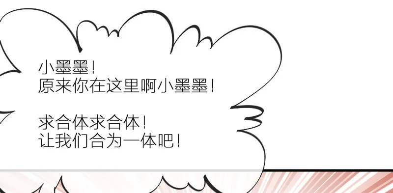 端午番外：吃货の选择！ 第30页