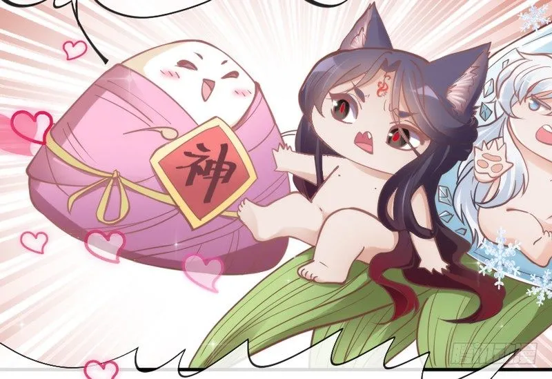 端午番外：吃货の选择！ 第31页