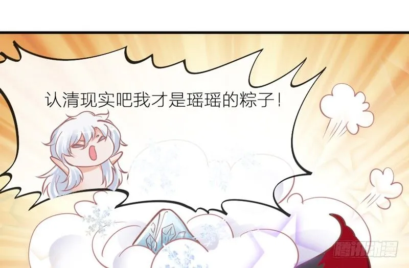 端午番外：吃货の选择！ 第33页