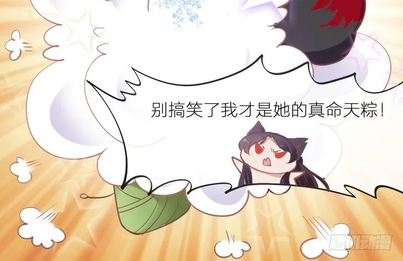 端午番外：吃货の选择！ 第34页