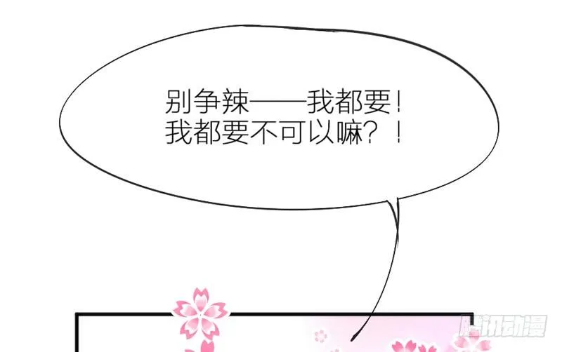 端午番外：吃货の选择！ 第36页