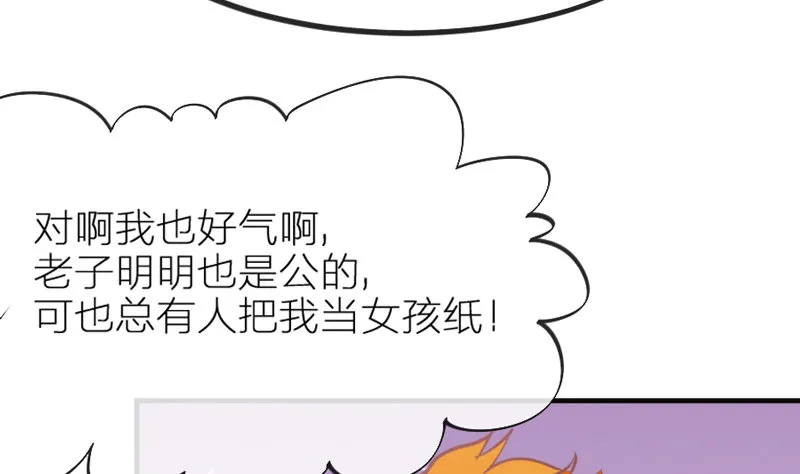 端午番外：吃货の选择！ 第42页