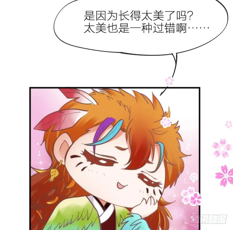 端午番外：吃货の选择！ 第44页