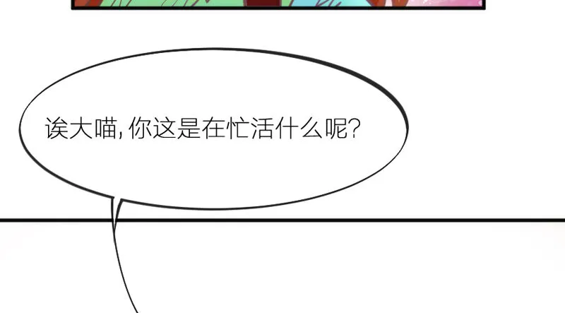 端午番外：吃货の选择！ 第45页