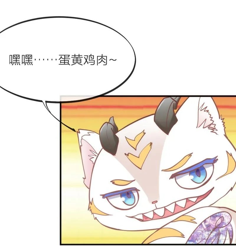 端午番外：吃货の选择！ 第49页