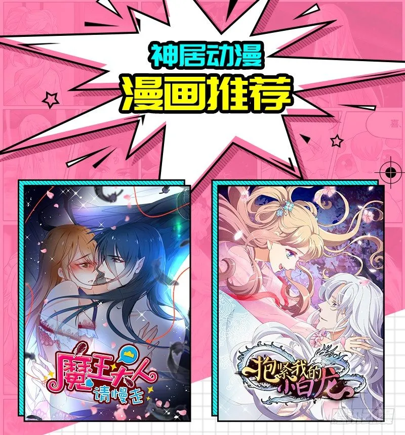 端午番外：吃货の选择！ 第55页
