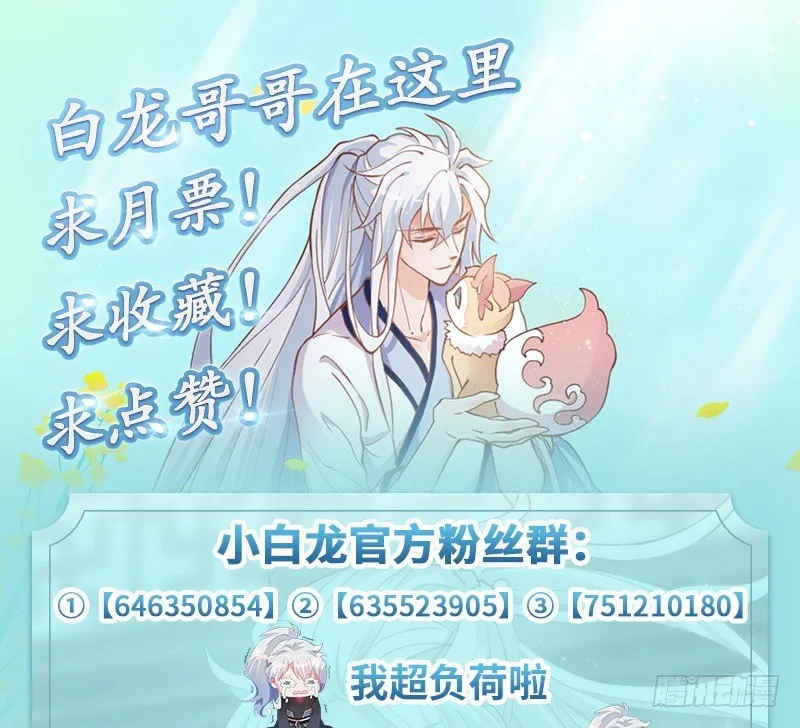 端午番外：吃货の选择！ 第58页