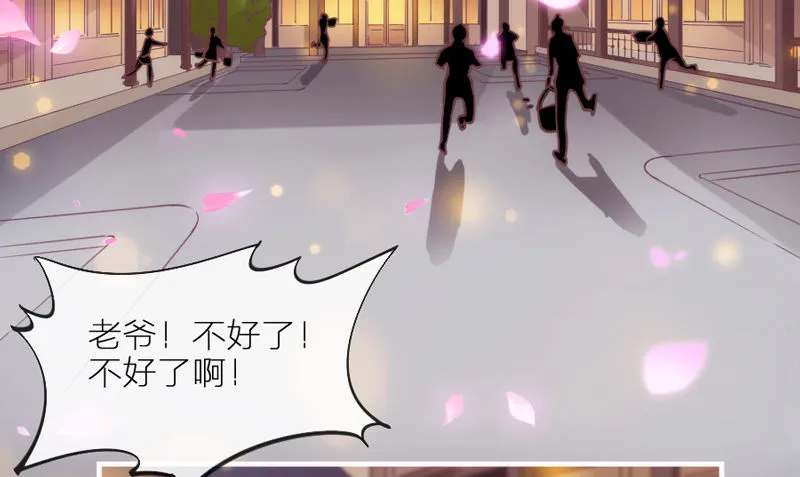 长夜思君不见君，梦里寻觅千百转~ 第60页