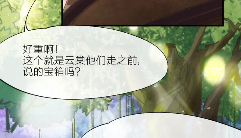 你也太犯规惹~！ 第12页