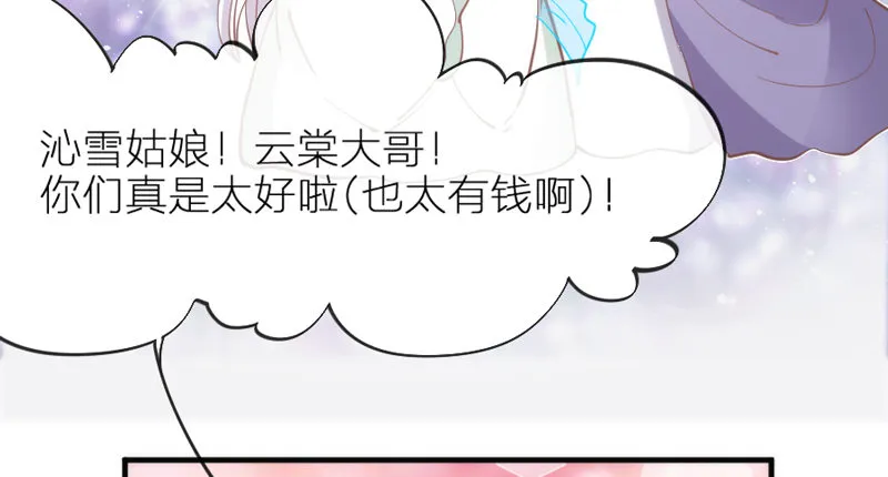 你也太犯规惹~！ 第25页