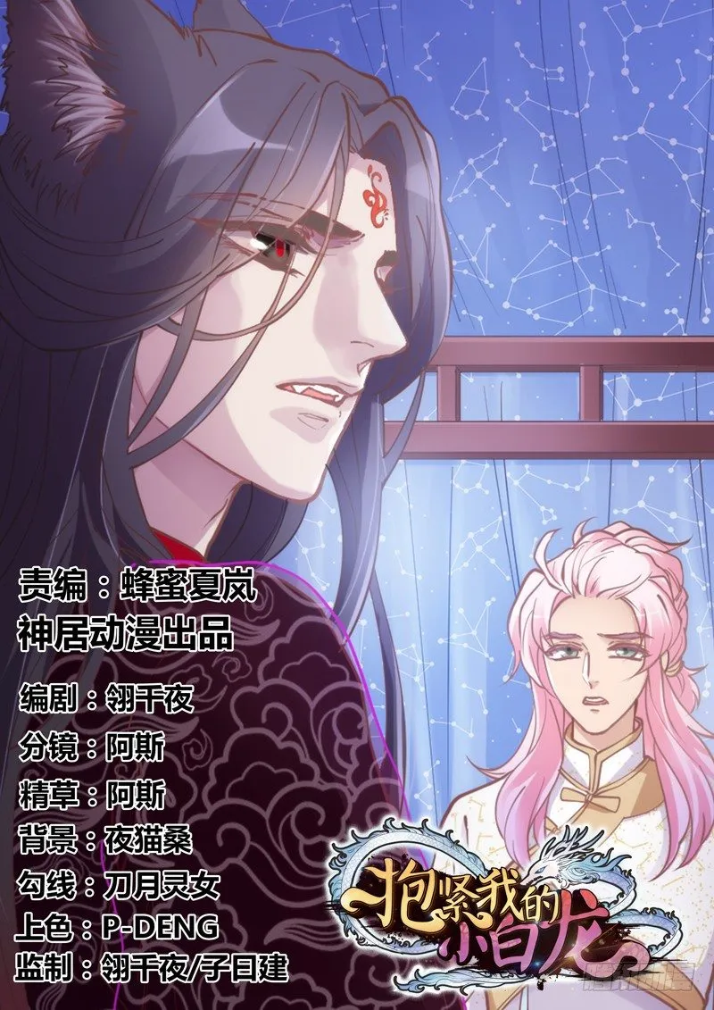 我要怎么睡着？ 第1页