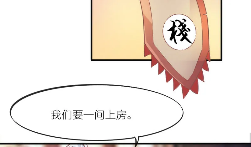 我要怎么睡着？ 第19页