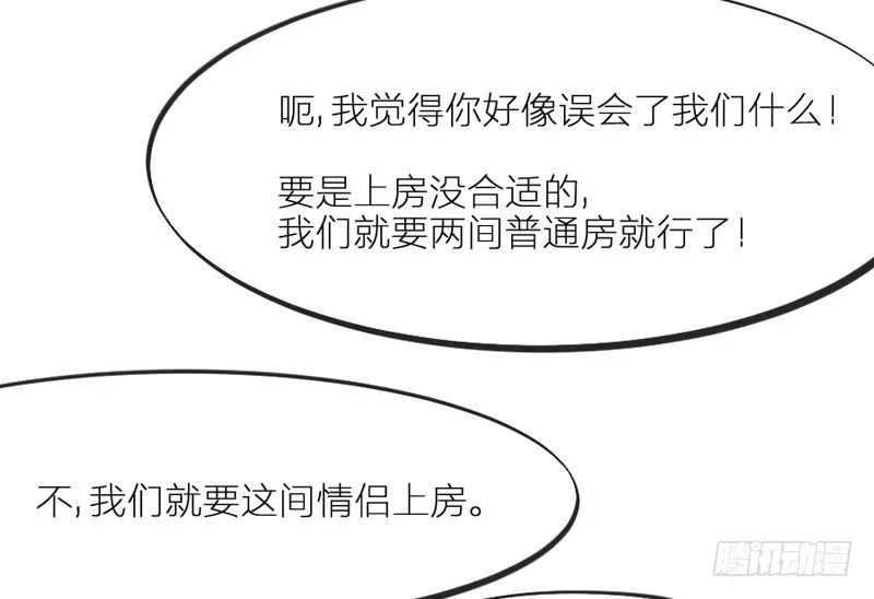 我要怎么睡着？ 第23页