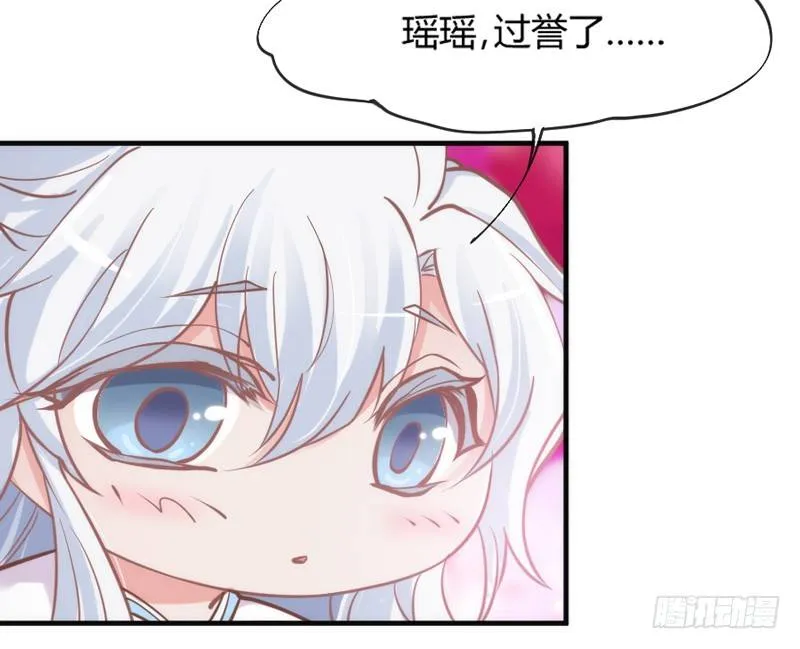 和你在一起，怎么都开心！ 第9页