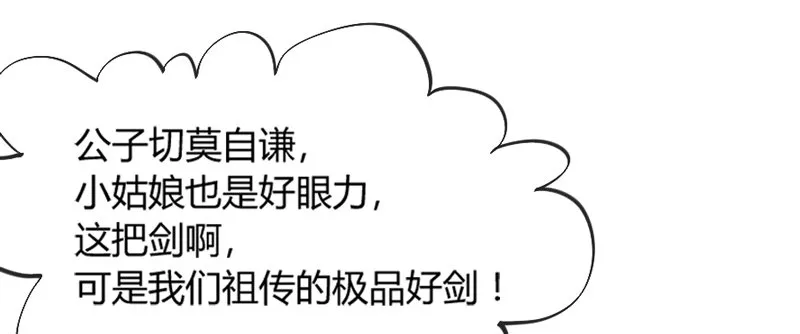 和你在一起，怎么都开心！ 第10页