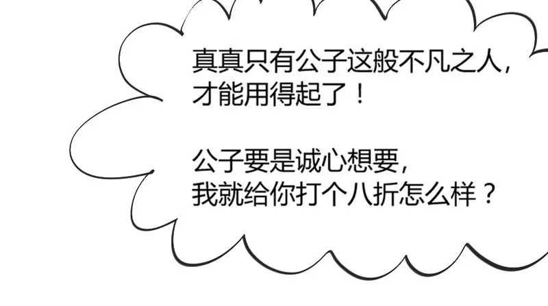 和你在一起，怎么都开心！ 第12页