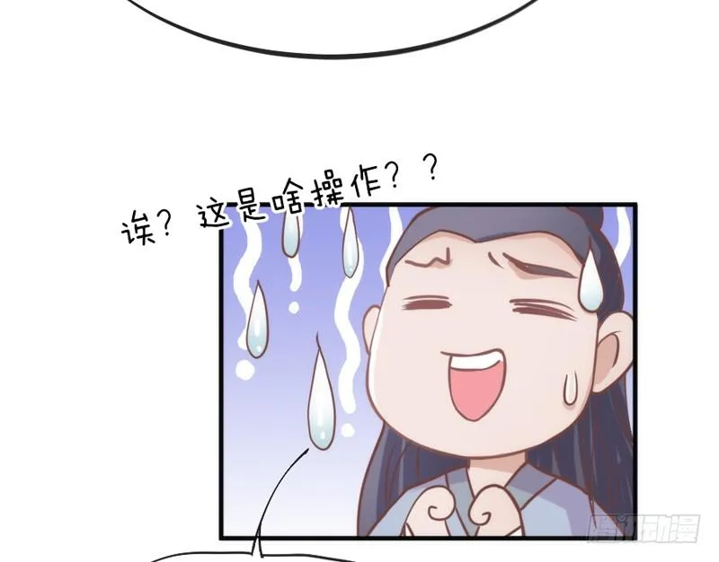 和你在一起，怎么都开心！ 第15页