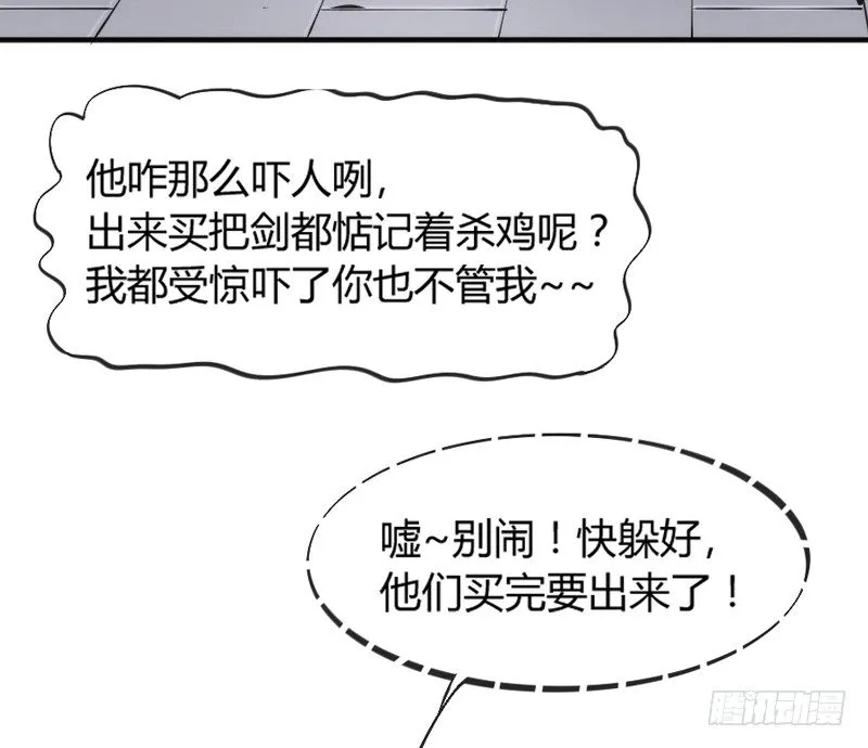 和你在一起，怎么都开心！ 第21页