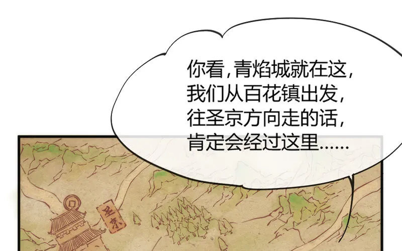 和你在一起，怎么都开心！ 第26页