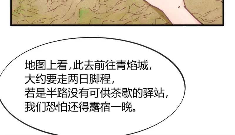 和你在一起，怎么都开心！ 第28页
