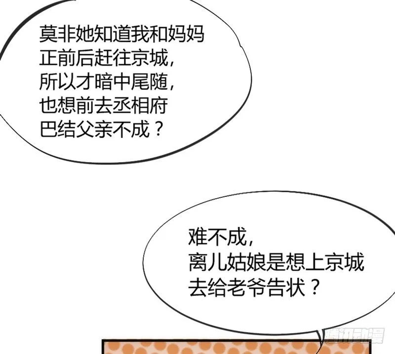 和你在一起，怎么都开心！ 第37页