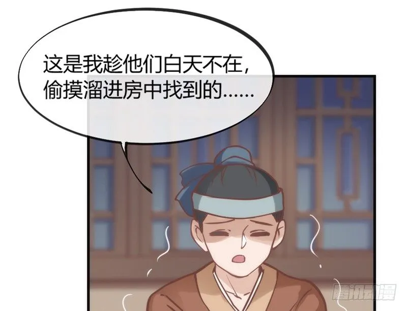 和你在一起，怎么都开心！ 第42页