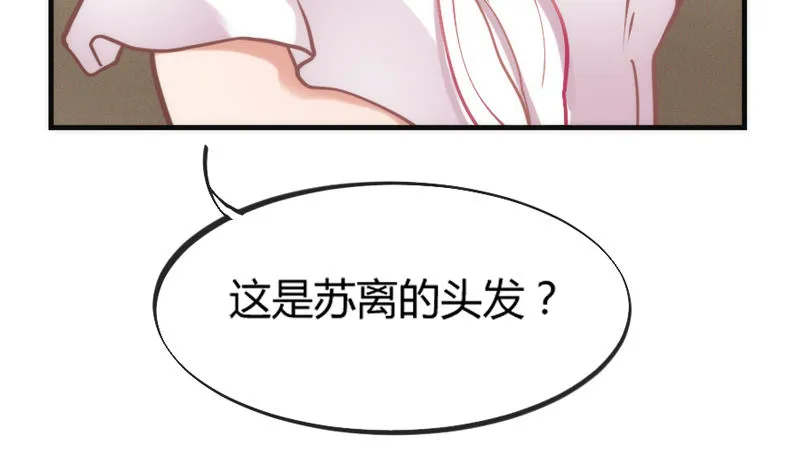 和你在一起，怎么都开心！ 第45页