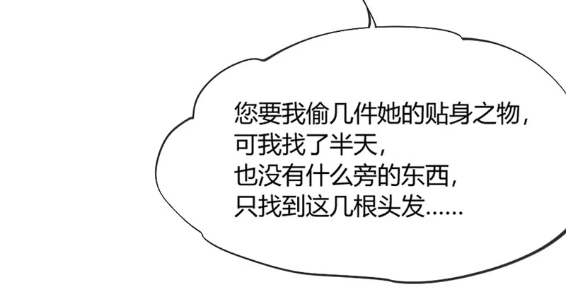 和你在一起，怎么都开心！ 第47页