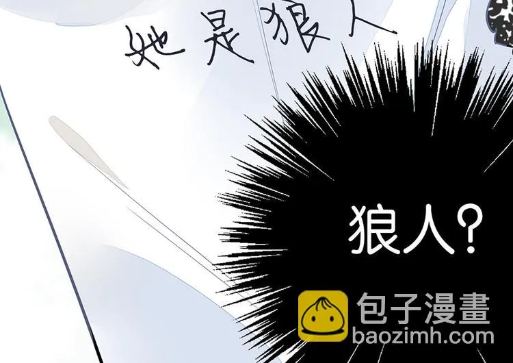 第26话 狼女芙蕾 第55页