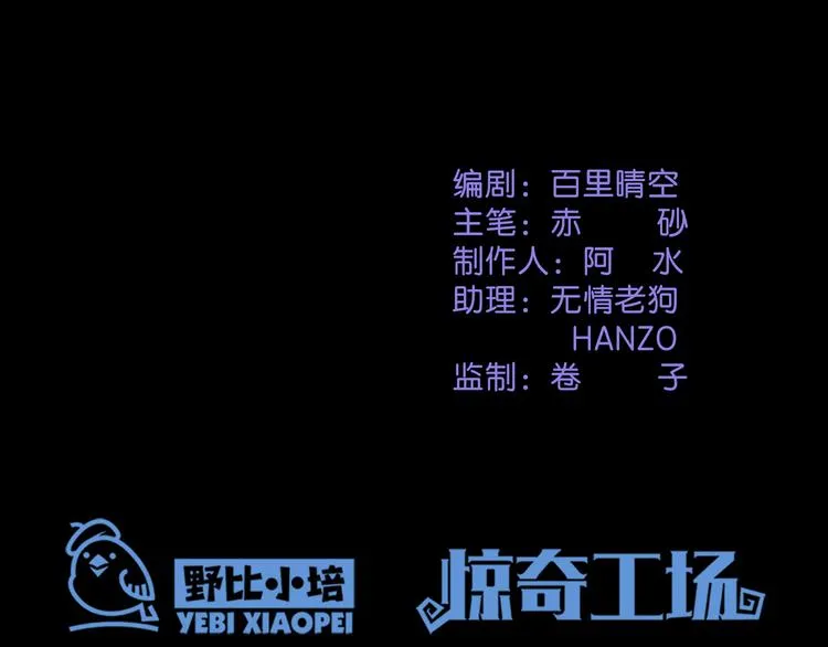 第25话 左右为难 第2页