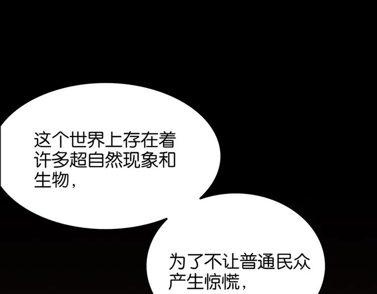 第25话 左右为难 第4页