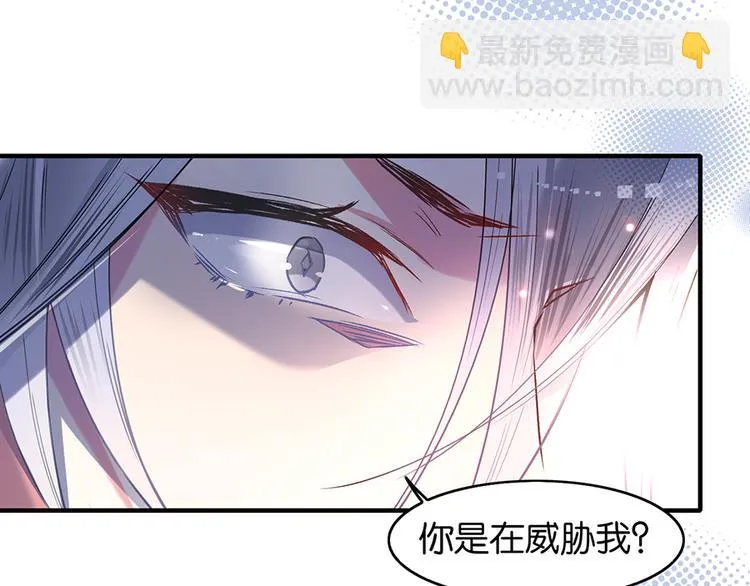 第25话 左右为难 第43页