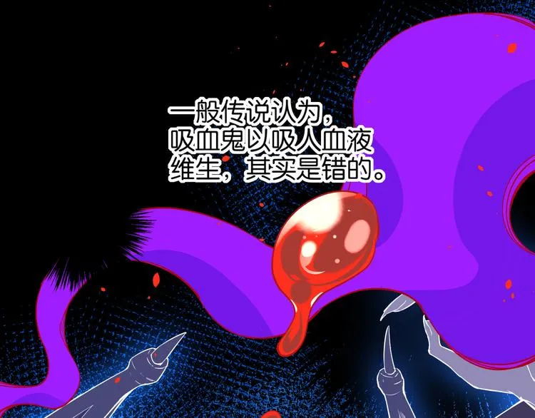 第23话 上瘾 第4页