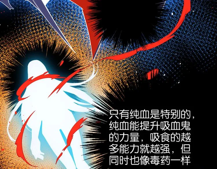 第23话 上瘾 第7页